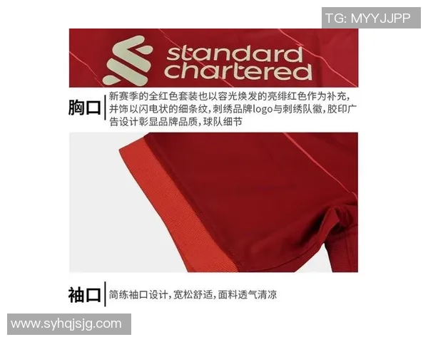 球星短袖足球背后的故事与趋势分析解析