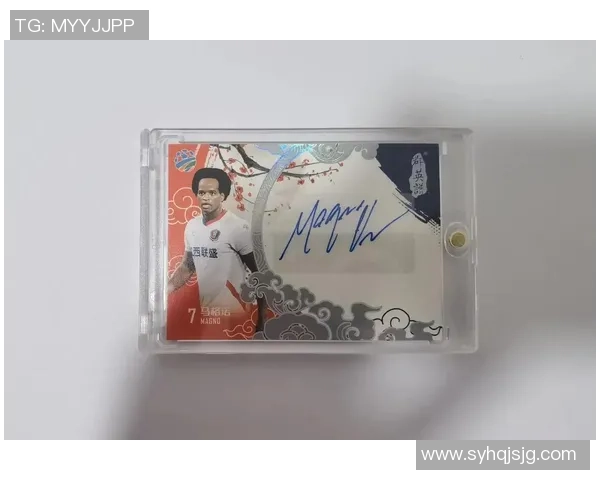 足球巨星亲笔签名球星卡收藏价值与球迷情怀全面解读